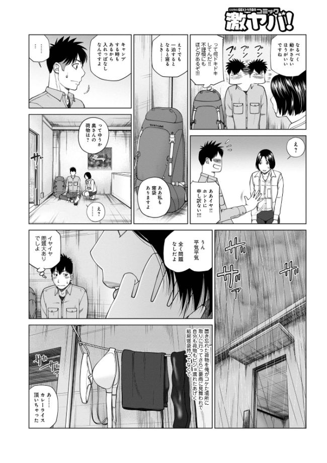敏感乱れ妻 筆おろしに狂い咲き【デジタル特装版】 黒木秀彦 サンプル画像