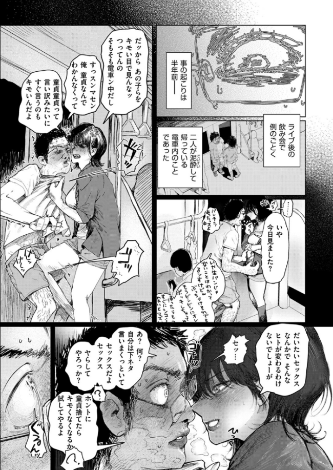 COMIC ゼロス #117 石恵 サンプル画像