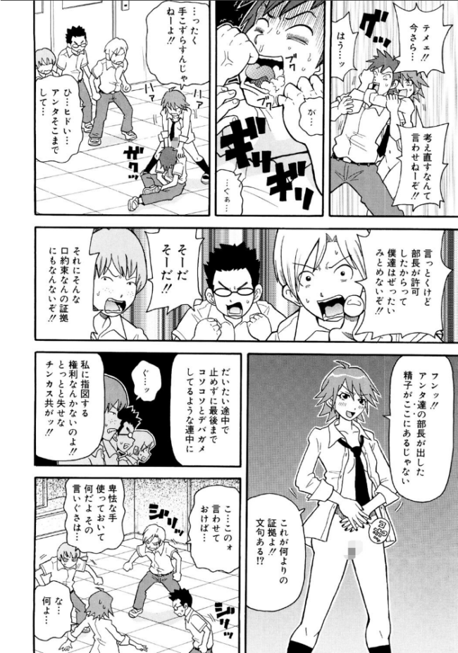 コアマガジン刊「ジョン・K・ペー太」10冊パック ジョン・K・ペー太 サンプル画像