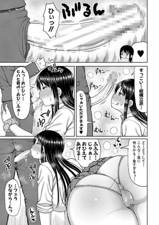 今年から共学の学校に入学したら男が僕だけだった【電子版特典付き】 長い草 サンプル画像