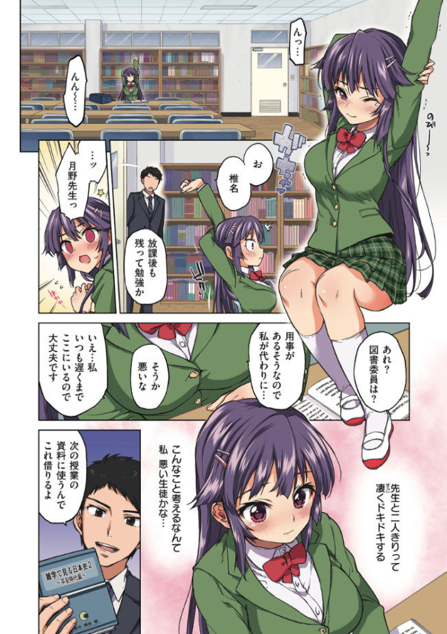 千鶴ちゃん開発日記【通常版】 むちゃ サンプル画像