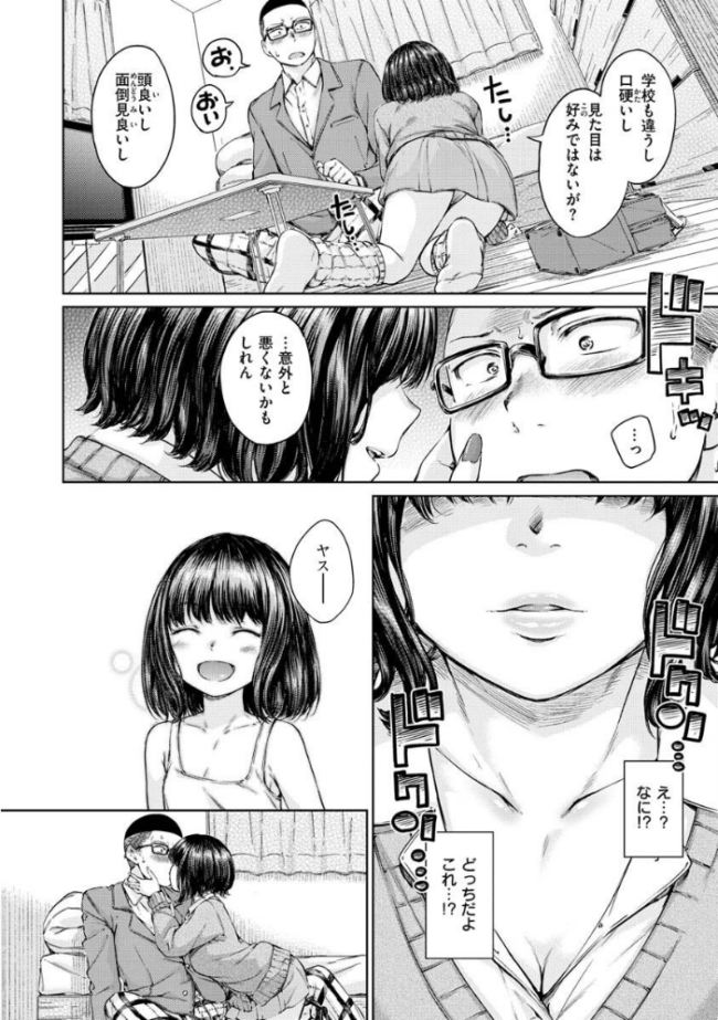 OVER!! Hamao サンプル画像
