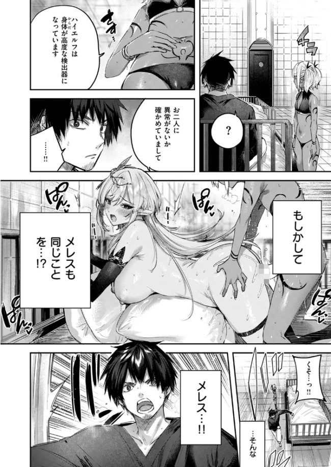 独身ハンターの出逢いはエルフの森で 最終話 kakao サンプル画像
