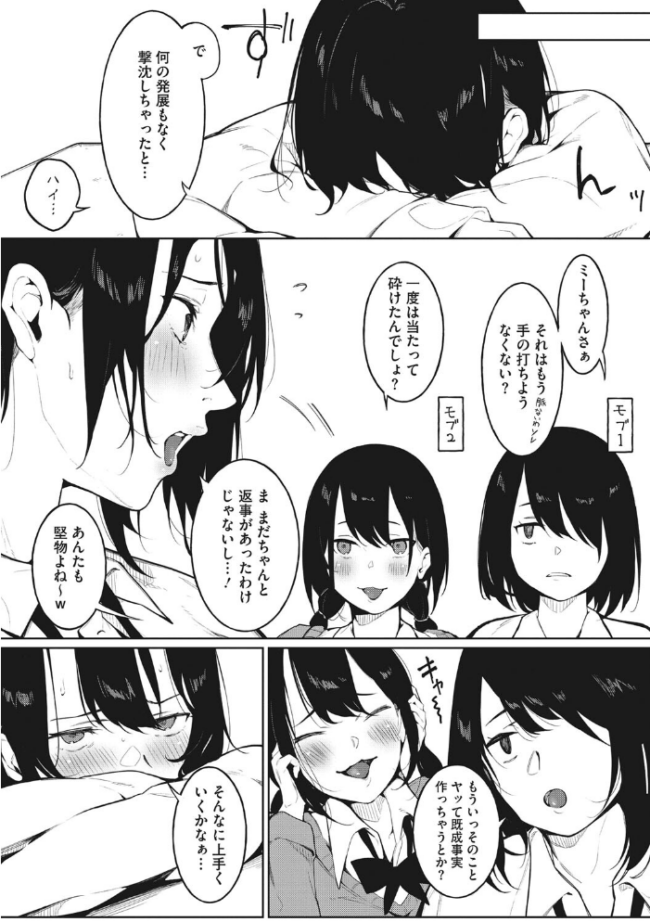 純愛エモーション 綺月さい サンプル画像