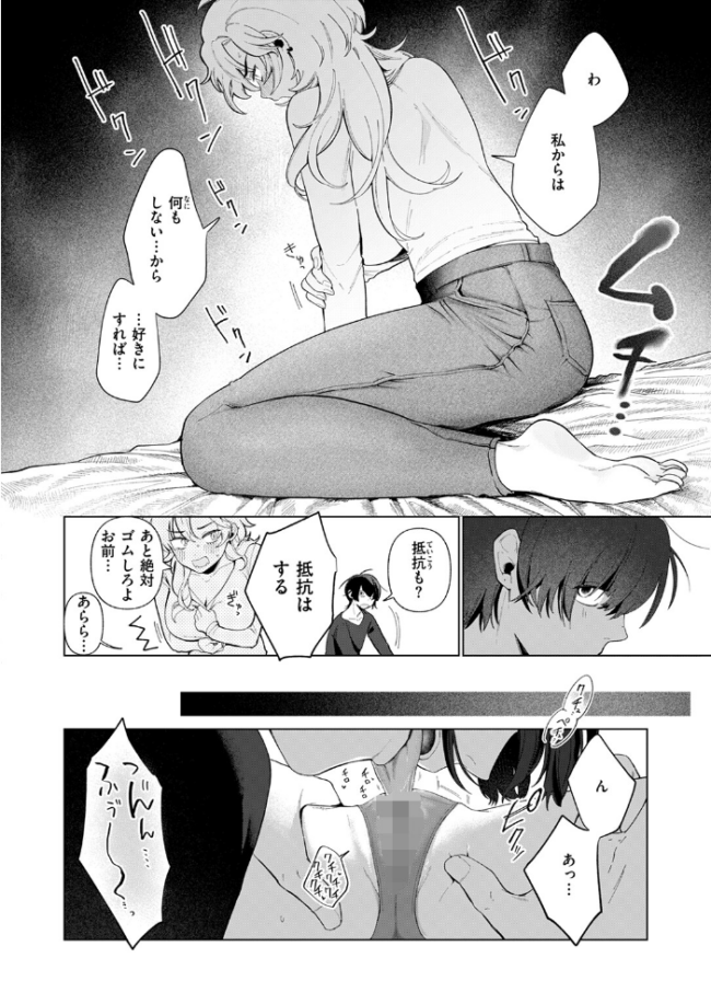 乳がデカいので アサオミ志群 サンプル画像