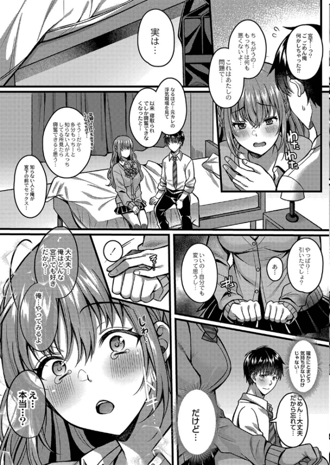 イビツな愛でも受け止めて 【デジタル特装版】 倉田むと リブート編集部 サンプル画像