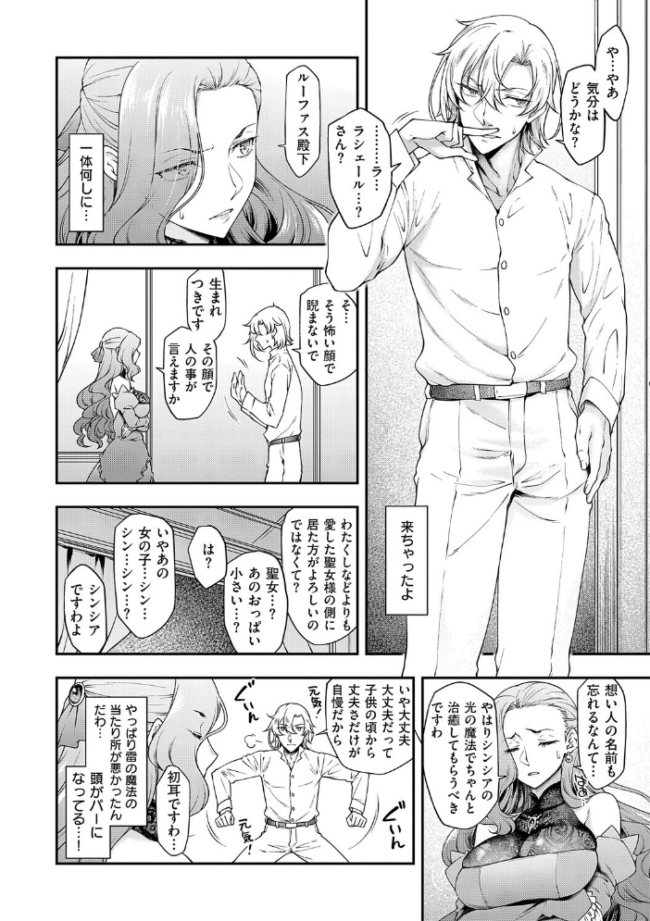 悪役令嬢E×EX【デジタル特装版】 久川ちん サンプル画像