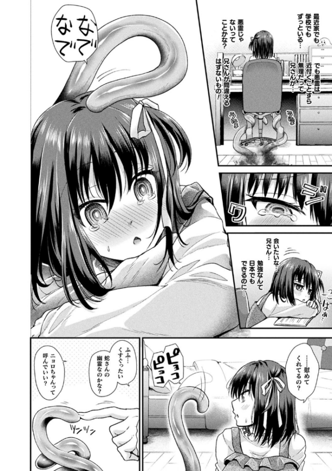 僕のメス豚ちゃん〜催●術でハメ堕とし〜 種梨みや サンプル画像