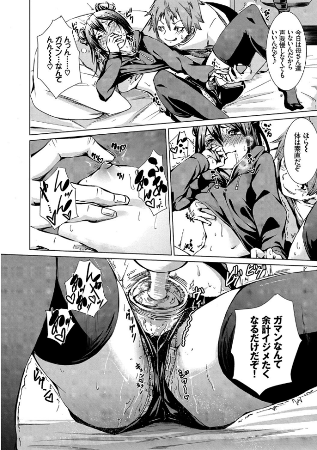 びんかんsweet 【FANZA限定】【デジタル特装版】 fu-ta コミックバベル編集部 サンプル画像