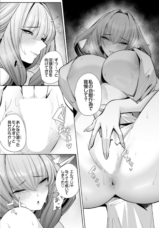 エルフの思うままII くぐろふ サンプル画像