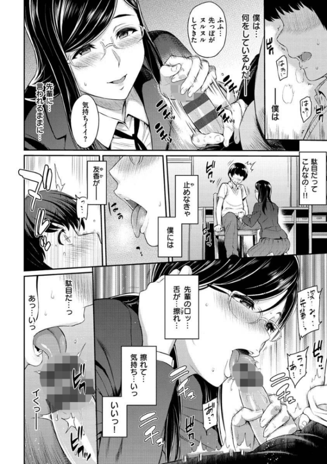 とりこじかけ 由浦カズヤ サンプル画像
