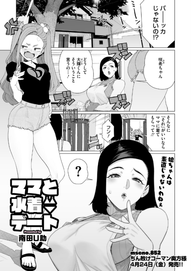 コミックホットミルク 濃いめ Vol.057 サンプル画像