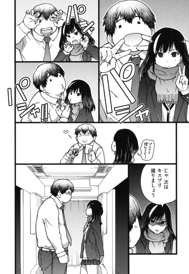 円光おじさん 師走の翁 サンプル画像