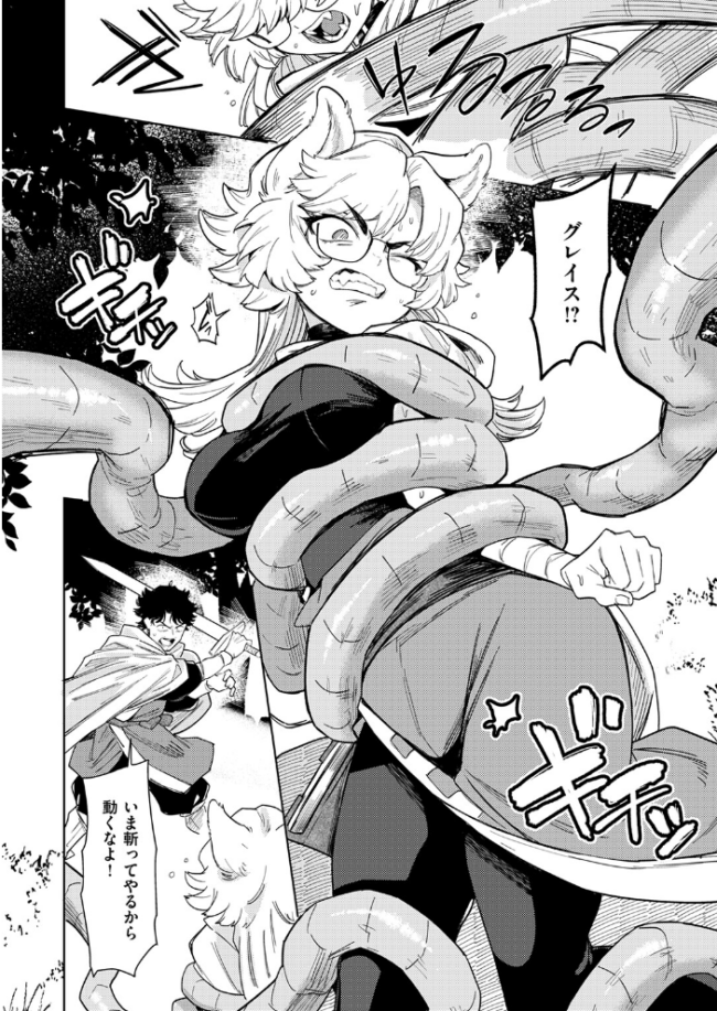 ケダモノたちは森の中  かに村えびお サンプル画像