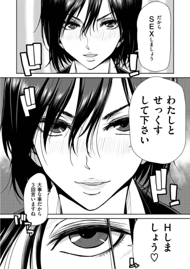 しよっか 破滅SEX 堀博昭 サンプル画像