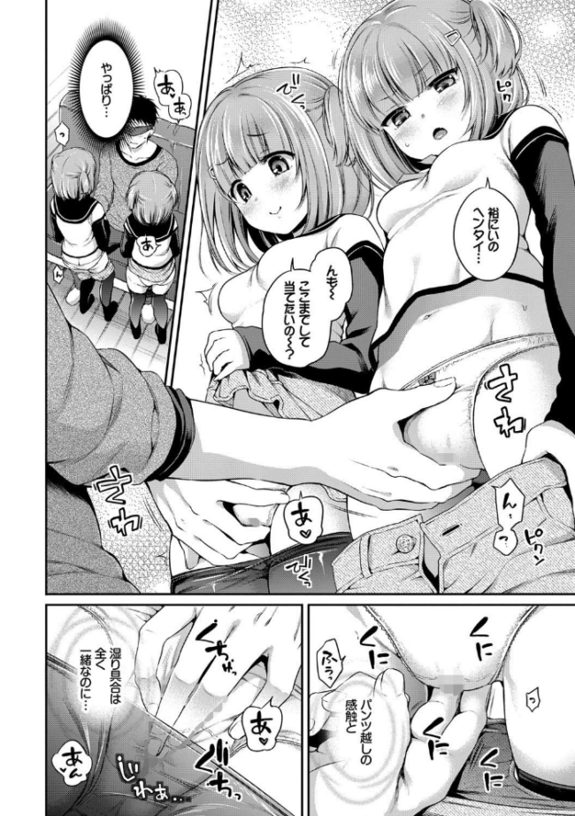 さんぴー 【FANZA限定】【デジタル特装版】 ささちん コミックバベル編集部 サンプル画像