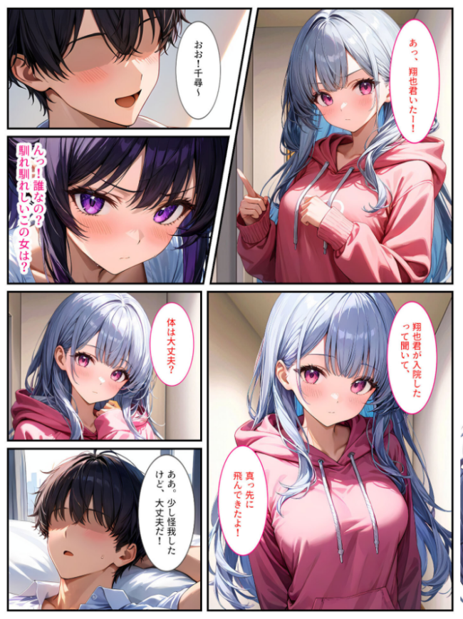 巨乳ナースは好きですか?〜入院したらおっぱいナースと病室で生セックス〜 モザイク版 StudioSR あいラビ サンプル画像