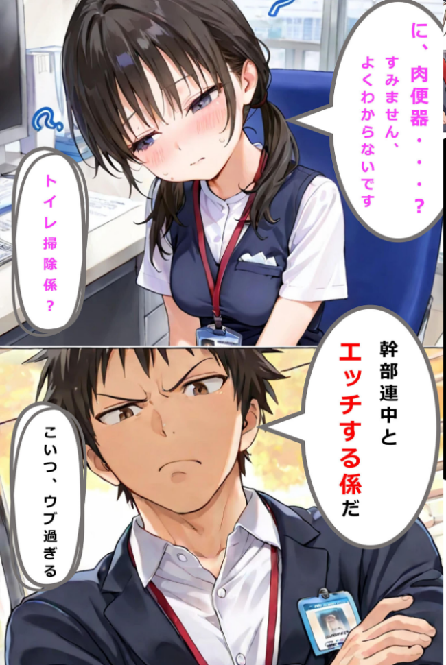 新卒肉便器が可哀想だったので、エッチして嫁にしてみた モザイク版 hentaiedge あいラビ サンプル画像