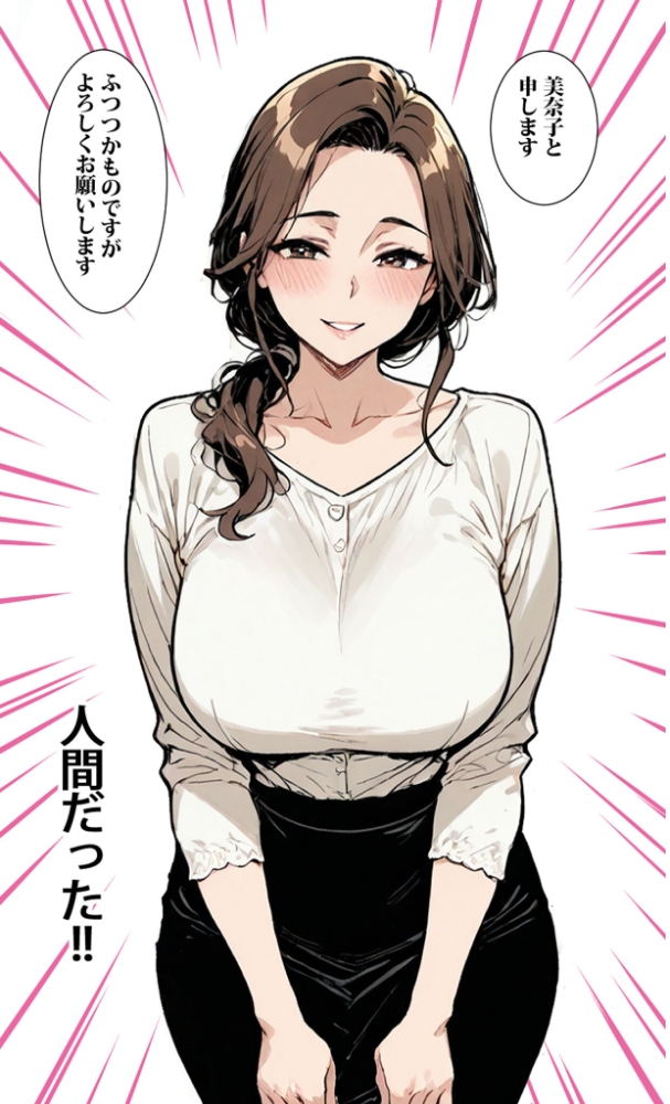 商店街の福引き引いたら人妻が当たった モザイク版 東京漫画研究所 あいラビ サンプル画像
