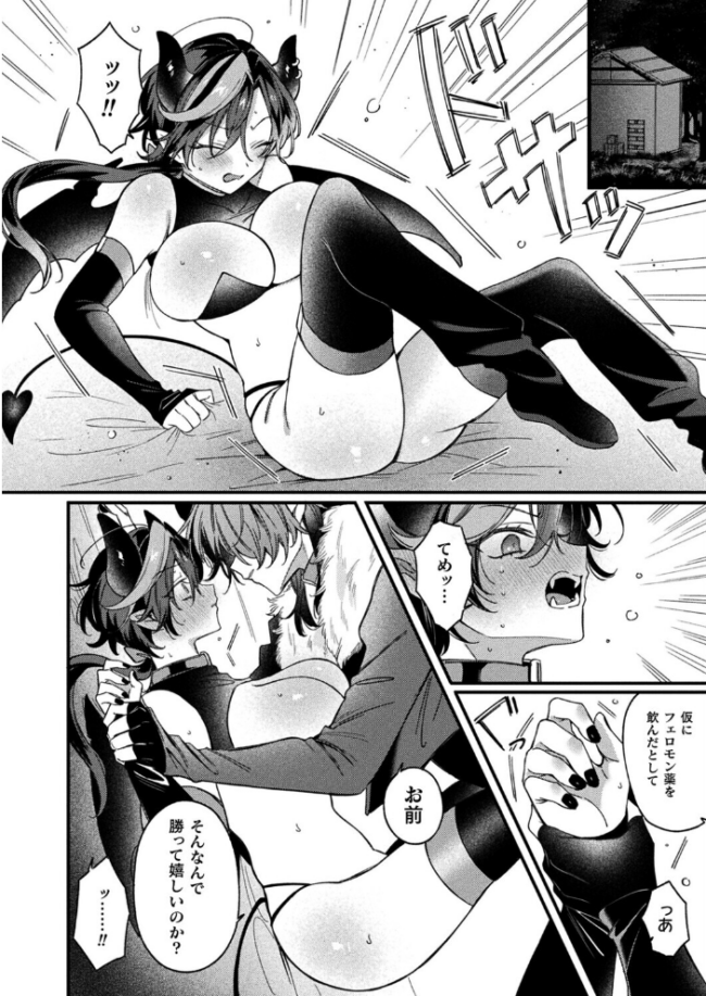 インキュバスってTSしたらザコマンってマジ!?【単話】 兎ノ村亀吉 サンプル画像