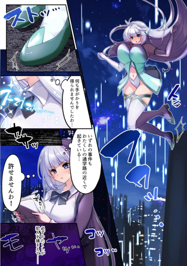魔法少女セイントリリィ ・白光 〜淫夢を見せられ続けた魔法少女が淫魔に堕ちるまで〜 サンプル画像