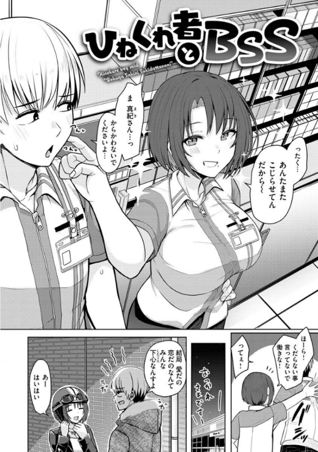 ぬくぬく性活  うぱ西。 サンプル画像
