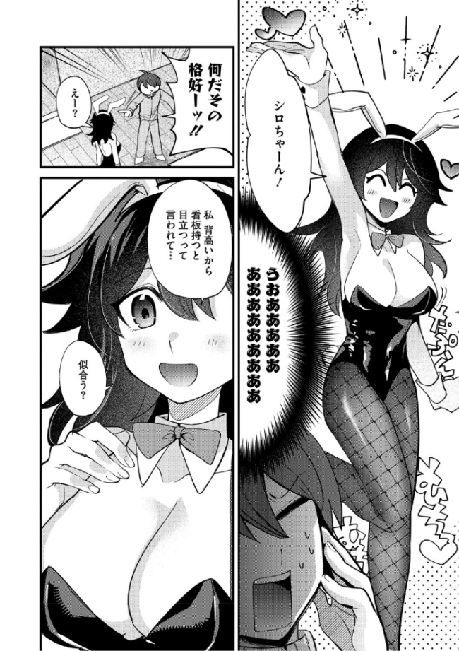 心音に触って 沙ノ樹 サンプル画像