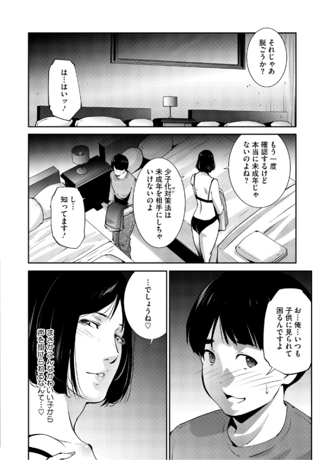 人妻子宮乱獲!!〜ヒトヅマタニティ〜 東磨樹 サンプル画像