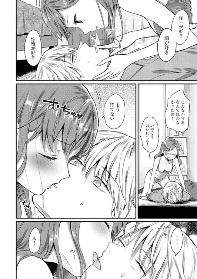 【単行本版】無抑性シンドローム7 粉織 サンプル画像