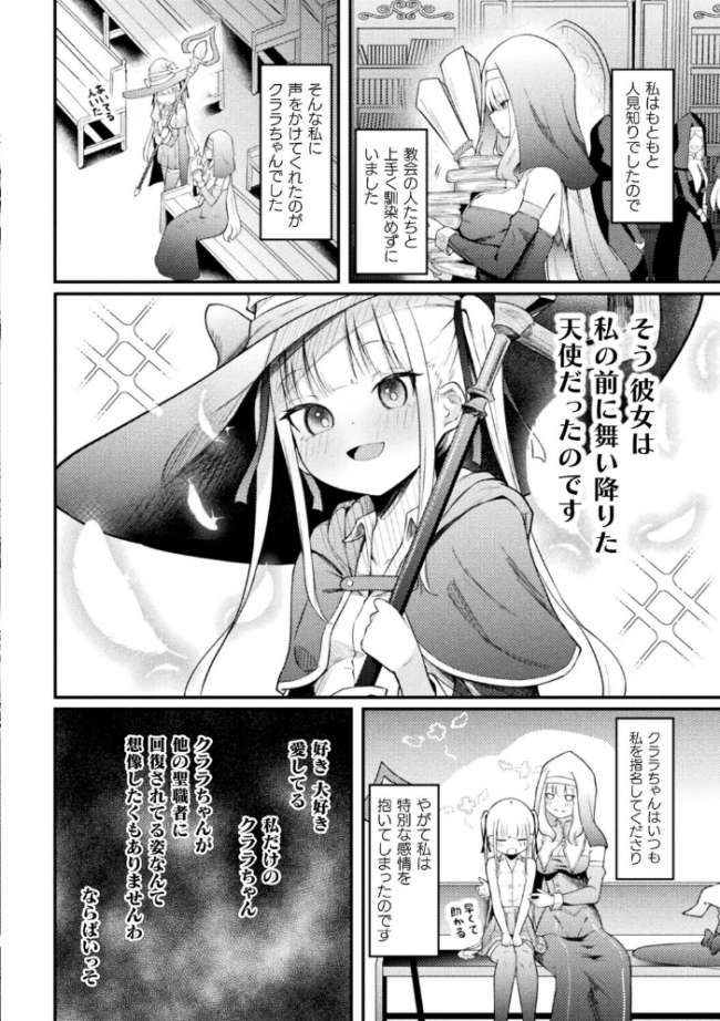 コミックアンリアルぷらすVol.8 砂場遊 嘘吐きF(x) サンプル画像