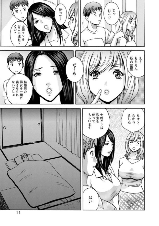 滴る かのはは 英丸 サンプル画像