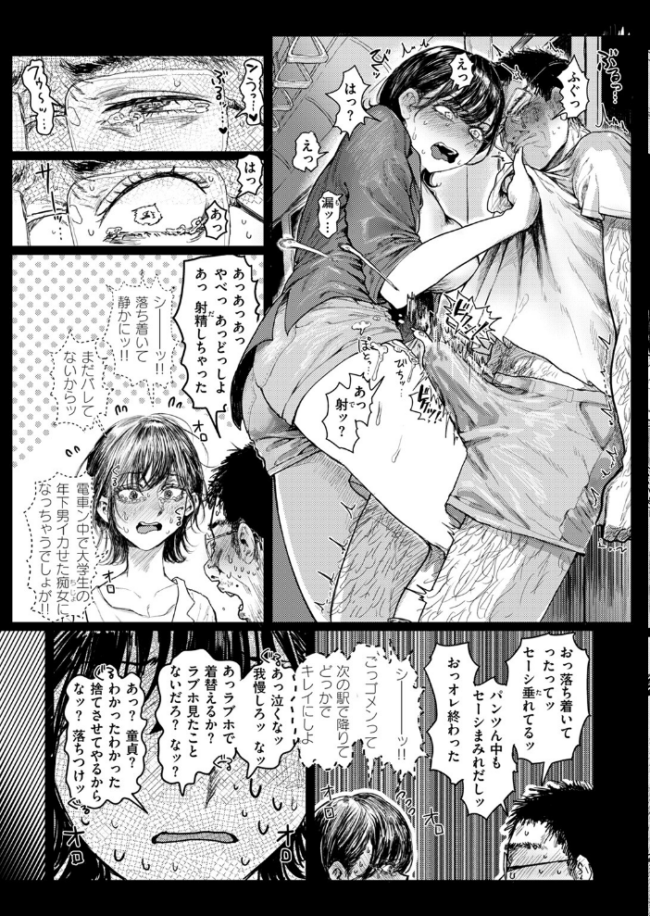 If music be the food of love chocobeam サンプル画像