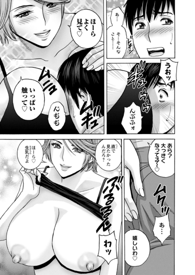 白昼に舞う巨乳 英丸 サンプル画像