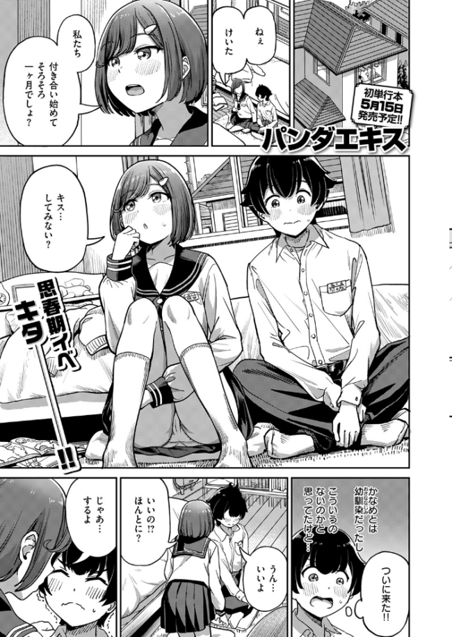 COMIC失楽天 2026年04月号 サンプル画像