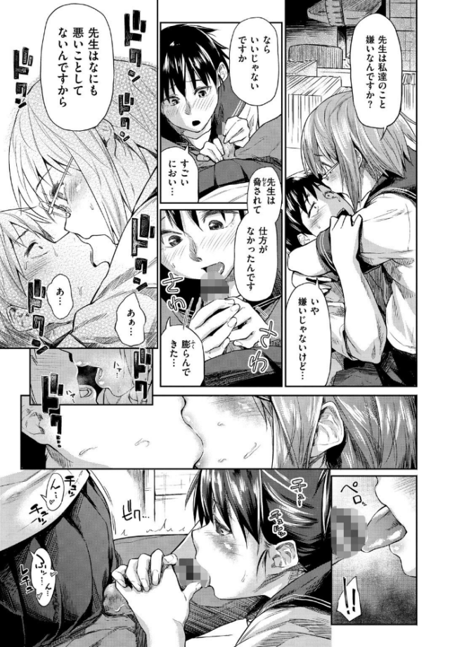 愛しいキミを狂うほど…【デジタル版おまけ付】 えーすけ サンプル画像