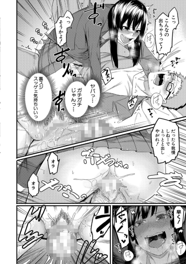 瑞葉におしおき! メネア・ザ・ドッグ サンプル画像