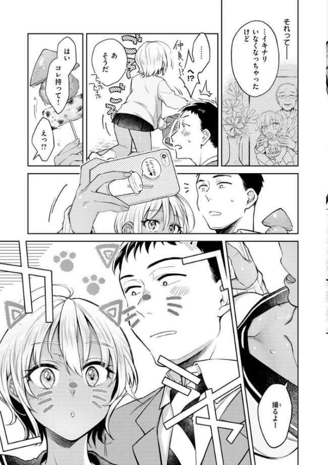 春の疼き 翁賀馬乃助 サンプル画像