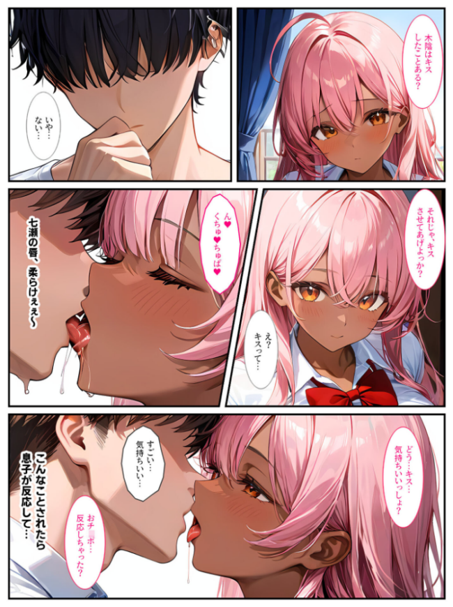 クラスメイトの黒ギャルに「泊めてくれたらエッチさせてあげる」と言われてセックスしたら、俺のチ●ポの虜になってヤリまくりました! モザイク版 サンプル画像