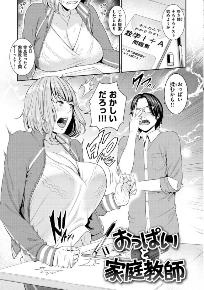 熟れはじめ、女ざかり。 gonza サンプル画像