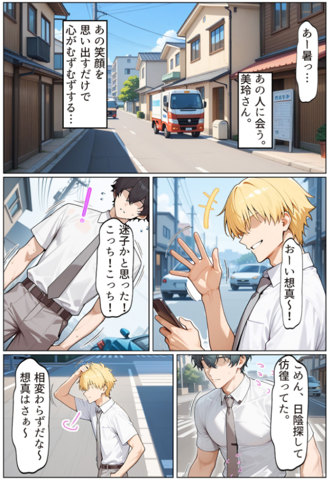 友達の爆乳ギャルママと本気の孕ませ交尾するまで〜ずっと好きだった幼馴染の母親に子種をたっぷり流し込み モザイク版  ちるイル あいラビ サンプル画像