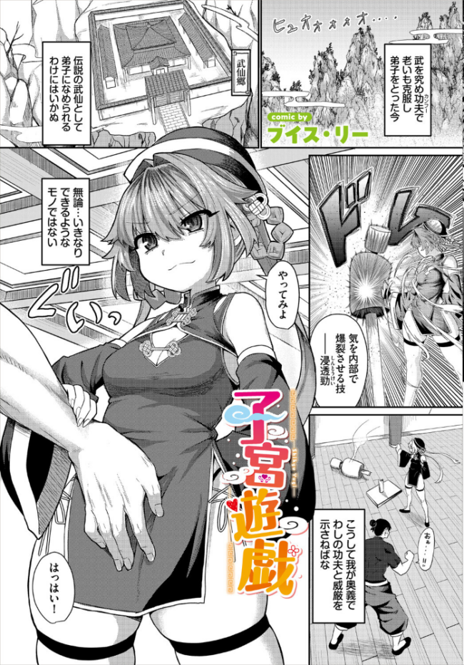ダンジョン攻略はSEXで!! VOL.30 サンプル画像