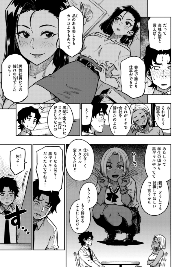 パンストーリーズ タチロク サンプル画像