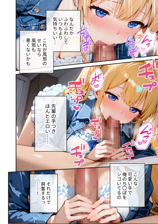 ツンデレマネージャーのオナサポえっち(5) 〜風邪もあっちもまとめてお世話してあげるわよ……!〜 モザイク版 ラビットフット サンプル画像