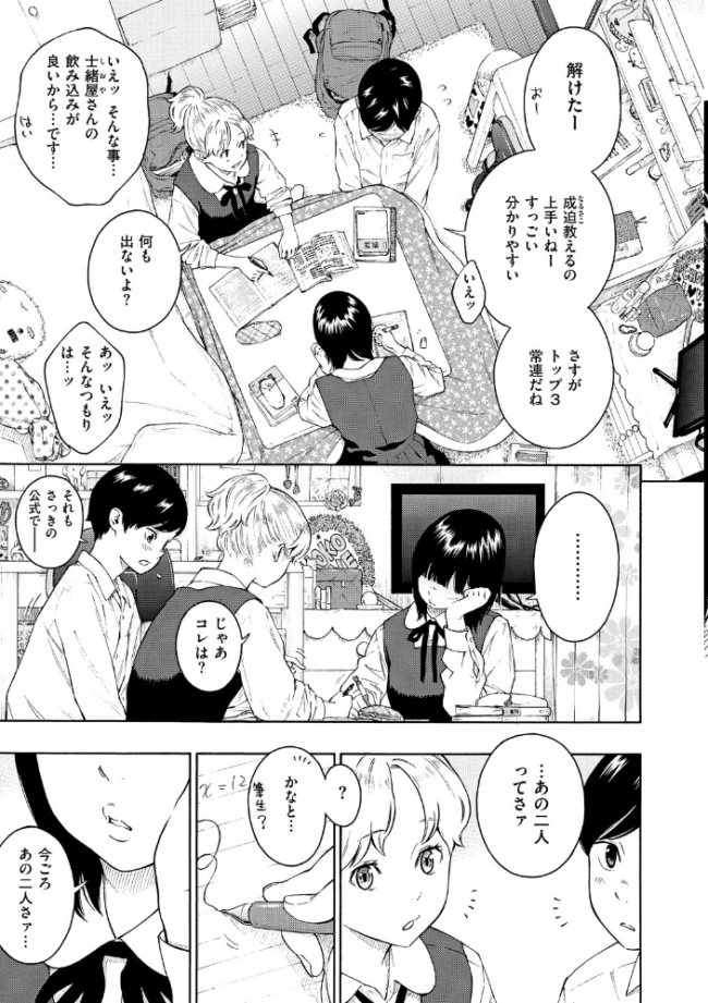 布団の中の宇宙 きい サンプル画像