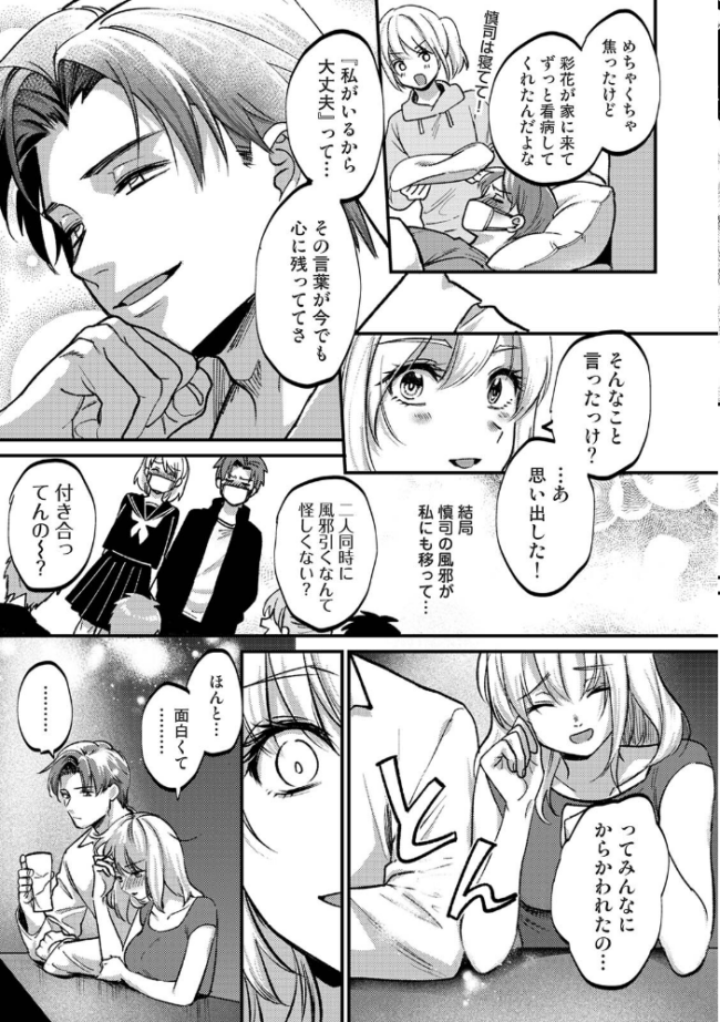 COMICロティス Vol.5 アンソロジー 穴乱 サンプル画像