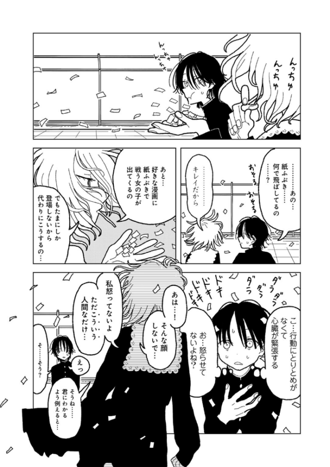 プラスチックより透明な爆弾 【単話】 エチピク サンプル画像