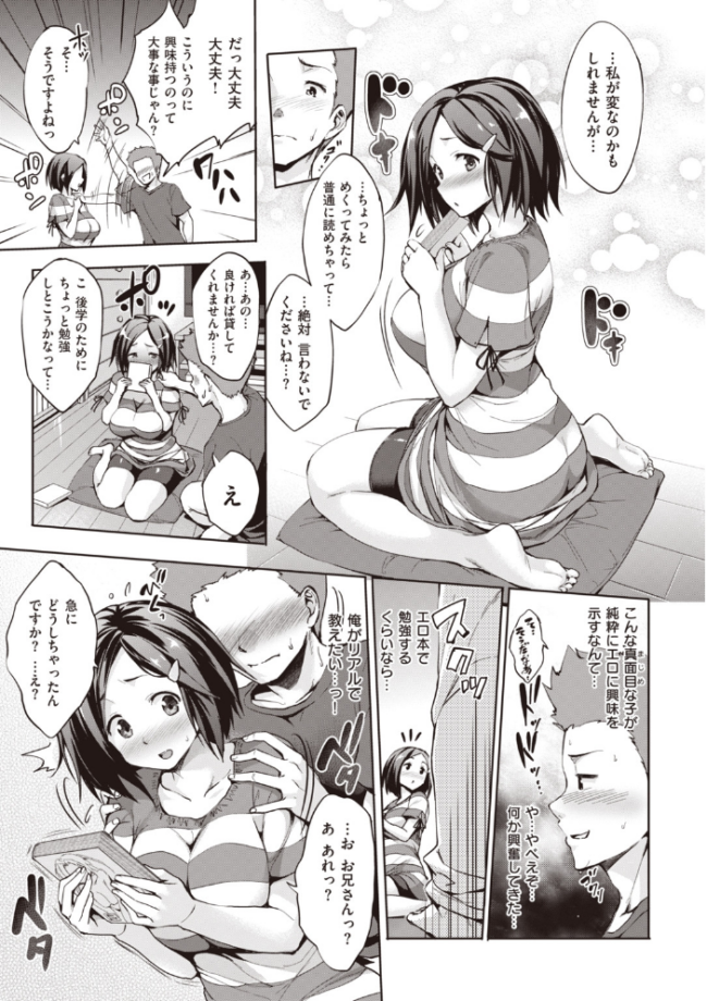 極乳生徒会 篠塚醸二 サンプル画像