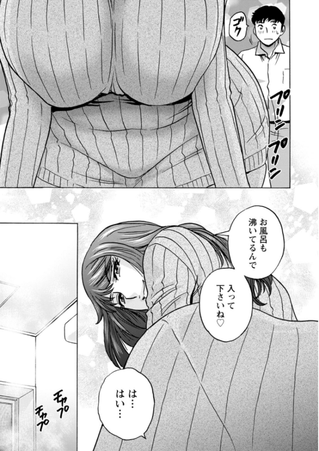 今日の遊び明日の本気 英丸 サンプル画像