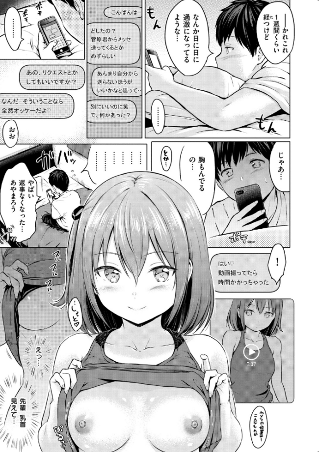 てんぷてーしょん  Reco サンプル画像