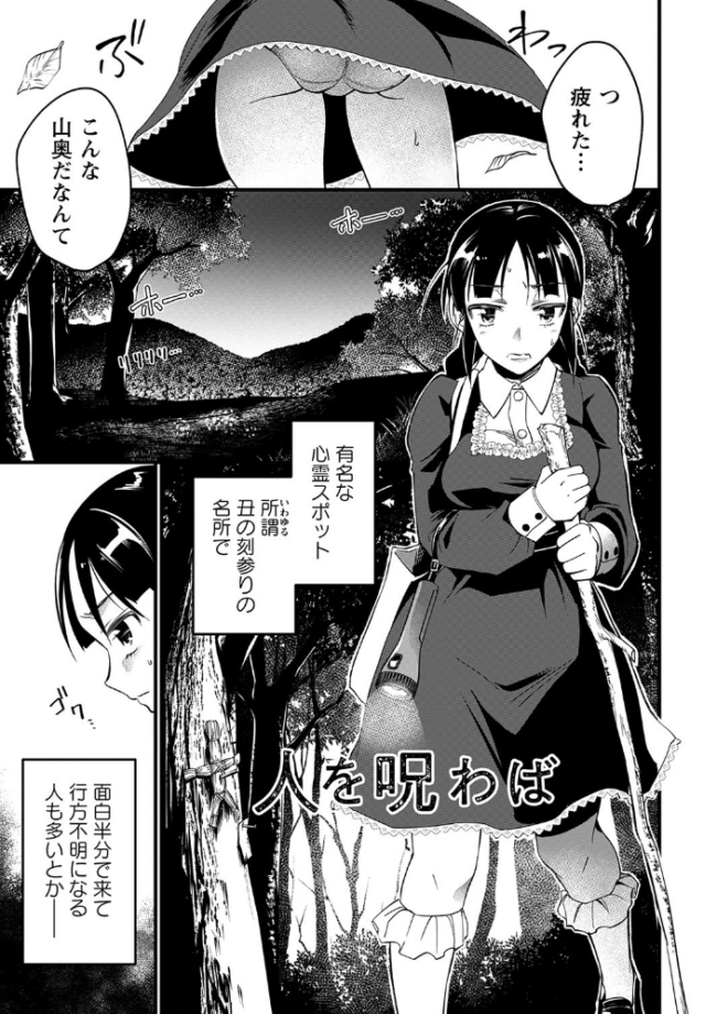 肉虐エゴイズム 【デジタル特装版】 松本痙 サンプル画像